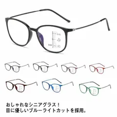 遠近両用メガネ ブルーライトカット 遠近両用 老眼鏡  メガネ リーディンググラス 累進多焦点レンズ 軽量 メンズ レディース スマホ 新聞 読書 ショッピング眼鏡 男性用 女性用 おしゃれ 父の日 #amyz930
