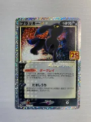2025年最新】ポケモンカード ブラッキー 25thの人気アイテム