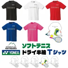 YONEX(ヨネックス) Tシャツ ドライ 半袖 ソフトテニス【ラインデザイン】【シマエナガ】【ひとやすみ】【16500】【LINE-18】練習用 練習着 ブラック
