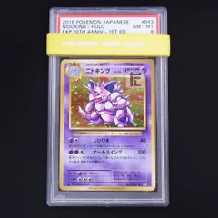 2025年最新】ニドキング cp6の人気アイテム - メルカリ