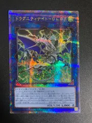 2025年最新】ドラグニティナイトロムルス 25の人気アイテム