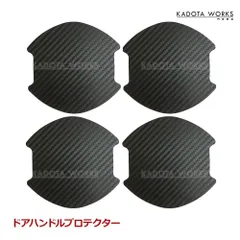 ドアハンドルプロテクター ペイントスクラッチ保護 マグネット NBOX N-VAN N-WGN フリード 等 汎用設計 4枚セット ドアハンドル 傷隠し保護 引っかき傷