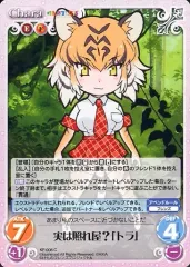 2025年最新】chaos tcg けものフレンズの人気アイテム - メルカリ