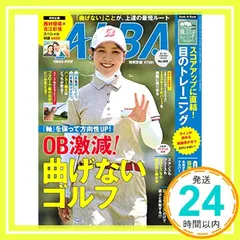 アルバトロス・ビュー 2023年 6/8 号 [May 25, 2023] 株式会社ALBA; アルバトロス・ビュー編集部_02