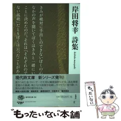 2025年最新】岸田_将幸の人気アイテム - メルカリ