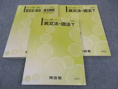 2024年最新】河合塾 テキスト 英語の人気アイテム - メルカリ