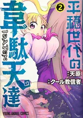 2023年最新】平穏世代の韋駄天達の人気アイテム - メルカリ