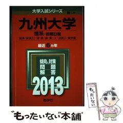 2024年最新】九州大学 グッズの人気アイテム - メルカリ