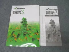 パワーアップゼミ 問題集 5教科 受験テキスト まとめ売り 中学 ワーク