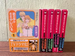 君の手がささやいている 全巻セット 君の手がささやいている 全5巻完結(文庫版)(講談社漫画文庫