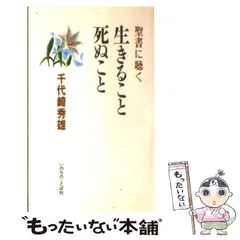 2024年最新】聴く聖書の人気アイテム - メルカリ