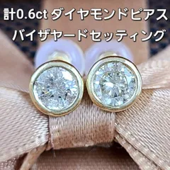 計0.6ct ダイヤモンド K18 YG バイザヤードセッティング ピアス 鑑 