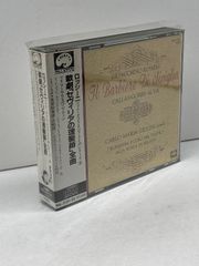 2CD「ロッシーニ：歌劇「セヴィリアの理髪師」全曲 マリア・カラス(ソプラノ) マリア・カラスオペラライブシリーズ