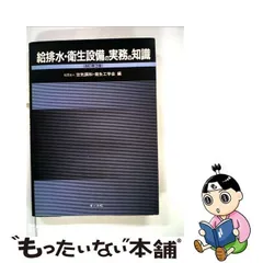 2023年最新】衛生・給排水の人気アイテム - メルカリ