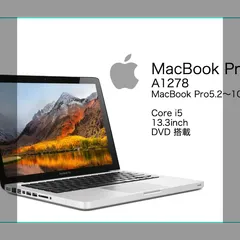 A1278 MacBook Pro 〜2012 Mid〜 core i5