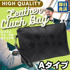 [MI]  クラッチバッグ ビジネスバッグ ポーチ レザー メンズ PU レザー セカンドバッグ  バッグインバッグ クラウン バックパック シューズ 冠婚葬祭 入学式 卒業式 結婚式 バッグ ポーチ 【MI】-A001