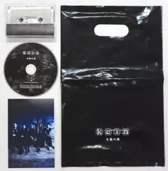 kein木槿の柩デモテープkrankepeopleLustairdeadman 2025年最新】木槿の柩の人気アイテム - メルカリ