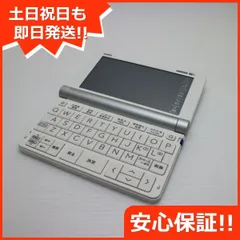 【美品】CASIO カシオ 電子辞書 XD-SX9800 ホワイトwifi機能 楽天市場】casio xd-sx9800（カラーホワイト）（電子辞書｜電卓