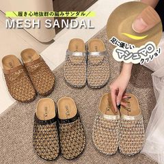 실버 메쉬 사보 샌들 마시맬로 샌들 여성 쿠션 메쉬 컴포트 사보 샌들 빌켄 바람^bm1511^