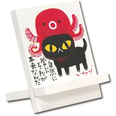 ユーパワー 糸井忠晴 木製イーゼルアート 「学ぶ」