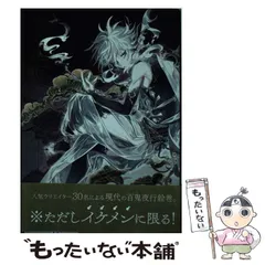 2025年最新】アンソロジーコミック／コミックの人気アイテム