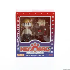 2025年最新】ねんどろいど ネコアルクの人気アイテム - メルカリ