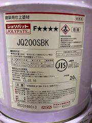 ジョリパット　JQ200SBK