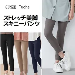 1枚 美脚 スキニーパンツ レギンスパンツ アンクル丈 ストレッチ のびのびパンツ 美脚パンツ ズボン 年間 グンゼ トゥシェ501