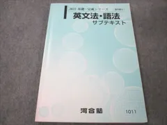 2024年最新】基礎英語1 テキストの人気アイテム - メルカリ - smkn4lebong.sch.id