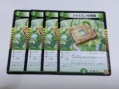 ジャスミンの地版　A　４枚セット　ジャスミンのルーン ジャスミンの地版 A 4枚セット ジャスミンのルーン