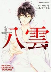 入江亜季　漫画セット　18冊セット 乱と灰色の世界 7巻 (HARTA COMIX) | 入江 亜季 | 青年マンガ
