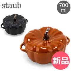 2025年最新】staub ストウブ パンプキンの人気アイテム - メルカリ
