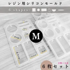 【6種類の形】UVレジン用シリコンモールド 6枚｜正方形、円、長方形、半月形、しずく形、紡錘形【フォロー割より低単価】Shops版 iRodoЯi