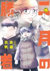 2025年最新】2月の勝者の人気アイテム - メルカリ