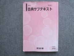 裁断済】河合塾 2022 基礎・完成シリーズ 現代文サブテキスト - メルカリ