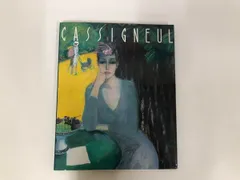 2025年最新】カシニョールの人気アイテム - メルカリ