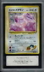 2025年最新】キョウのメタモンの人気アイテム - メルカリ