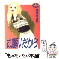 2024年最新】鴨居まさねの人気アイテム - メルカリ