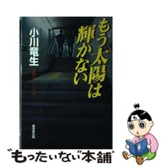 2023年最新】小川竜生の人気アイテム - メルカリ