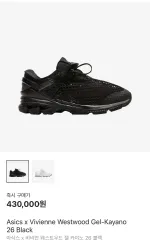 Asics(アシックス) Vivienne Westwood(ヴィヴィアンウエストウッド) 260のサムネイル