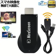 2024年最新】hdmi ワイヤレス レシーバー wi－fi iphone android pc