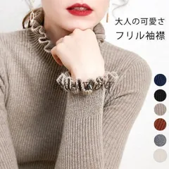 ニット セーター レディース 無地 ケーブル フリル 袖 襟 ハイネック インナー シルエット 春 秋 冬 可愛い 長袖 スタンドカラー カジュアル xzjhgfn#