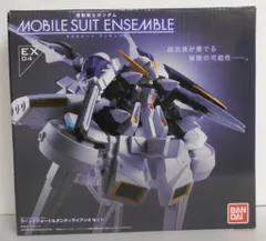 新品未開封　モビルスーツアンサンブル　EX04　ダンディライアンII 機動戦士ガンダム モビルスーツ アンサンブルEX04
