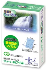 アスカ ラミフィルム１２０枚 一般カード判 BH-202のサムネイル