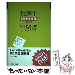 【中古】 短答式対策財表/東洋書店/大原簿記学校 税理士 大原ブックストア