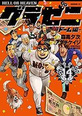 SKET DANCEスケットダンス 篠原健太 週刊少年ジャンプカラー表紙切り抜き SKET DANCEスケットダンス 篠原健太 週刊少年ジャンプカラー表紙