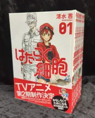 はたらく細胞　17冊まとめ売り びょうきと たたかう！ はたらく細胞 ワクチン＆おくすり図鑑