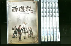 タイムセール　西遊記　Ⅰ&Ⅱ レンタル落ち　DVD まとめ タイムセール 西遊記 Ⅰ&Ⅱ レンタル落ち DVD まとめ