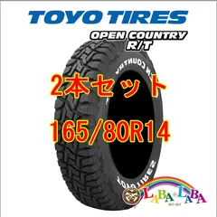 2025年最新】165/80r14 オープンカントリーの人気アイテム - メルカリ