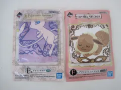 ポケットモンスター ポケモン 一番くじ デザイン タオル プリント ハンドタオル 2枚セット イーブイ ミュウ